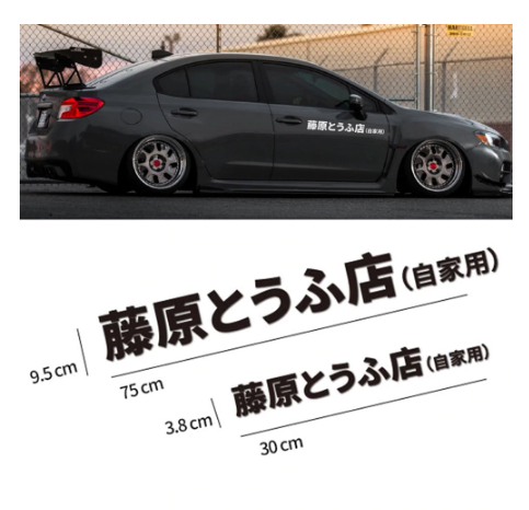 1Pc JDM Japanese Kanji Initial 