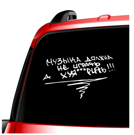 Funny Russian Words Car Stickers Creative Vinyl